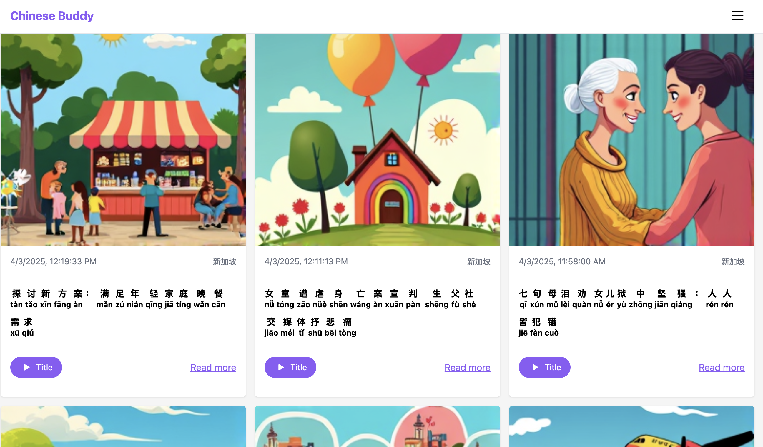 Latest News in Chinese